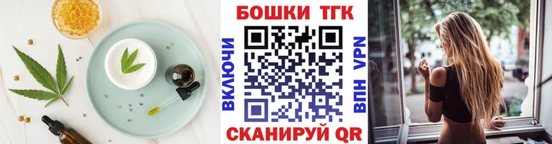 Печенье с ТГК марихуана  закладка  Тавда 