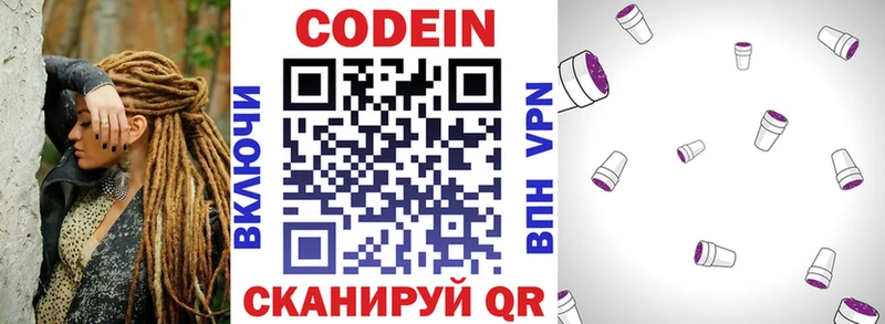 OMG зеркало  наркотики  Тавда  Кодеин Purple Drank 