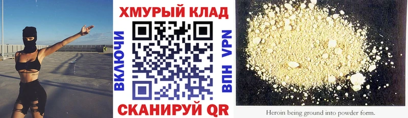 Героин VHQ KRAKEN зеркало Тавда даркнет сайт