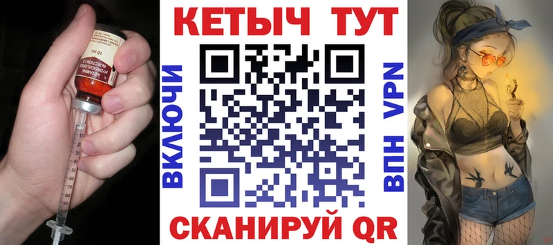 Кетамин VHQ  Тавда 