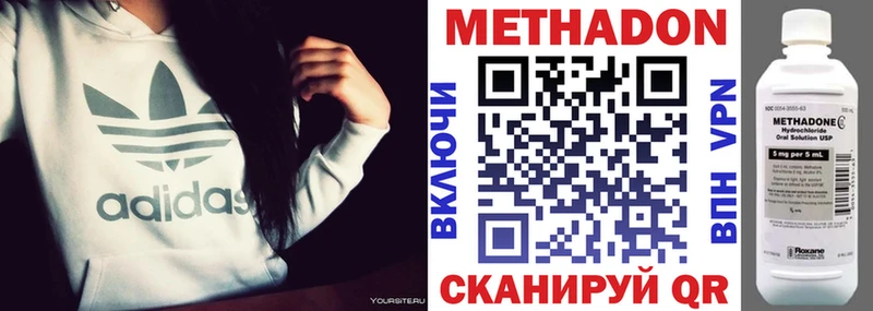 МЕТАДОН VHQ Тавда